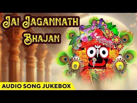 Jai Jagannath Bhajan Jukebox