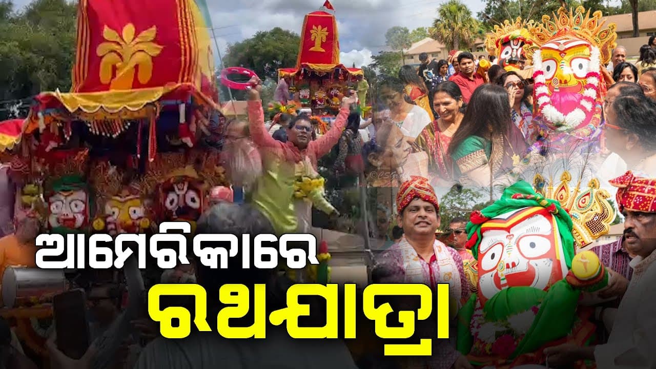 Tampa Bay Ratha Yatra — News Coverage