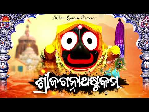 Nila Madhava Stotram