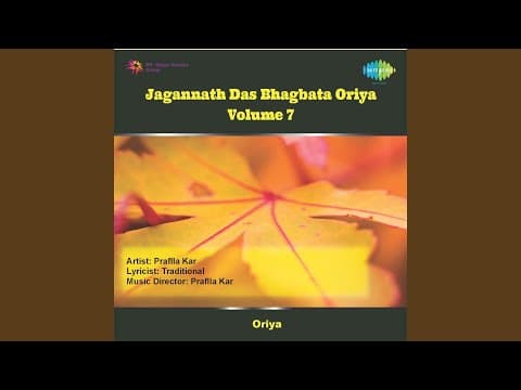 Odia Bhagavata — Saptapadi Chanting