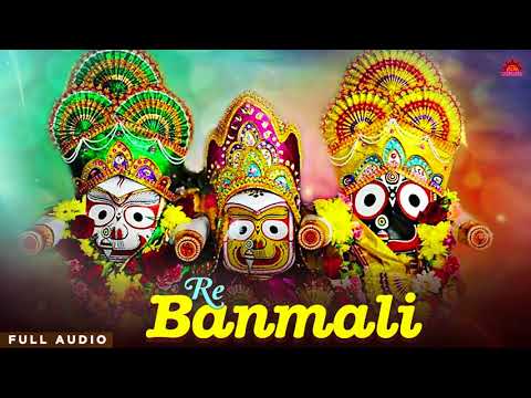 Jai Jagannath Re Banmali
